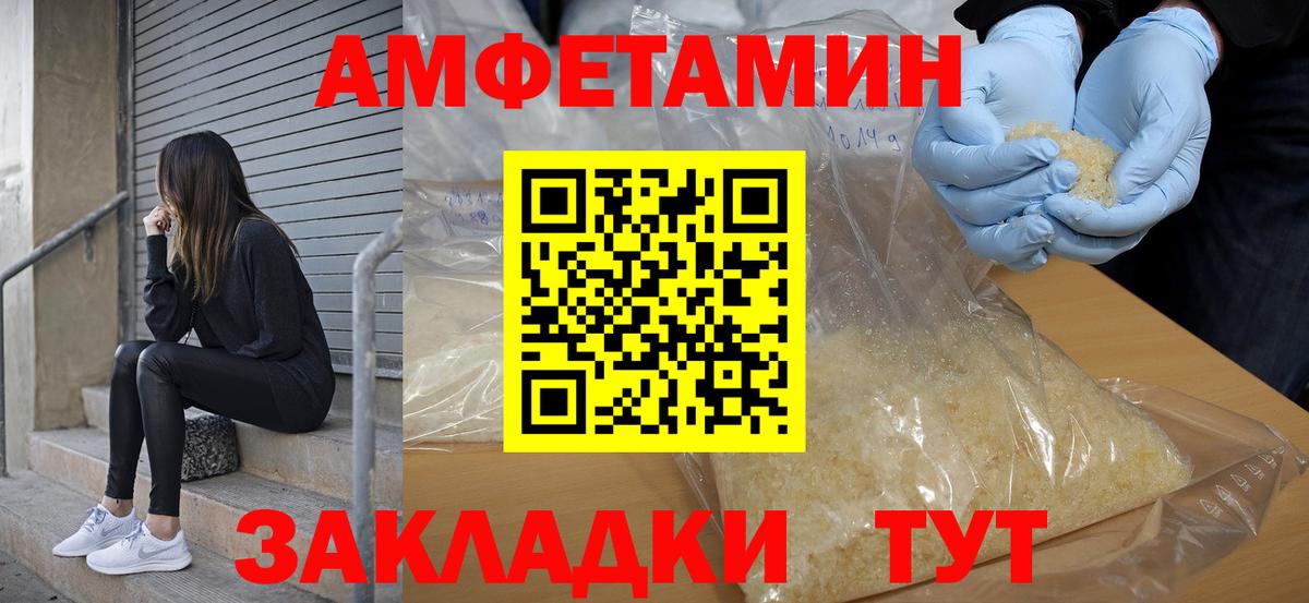 Барнаул  АМФ 97%  АМФЕТАМИН  Вход с VPN 