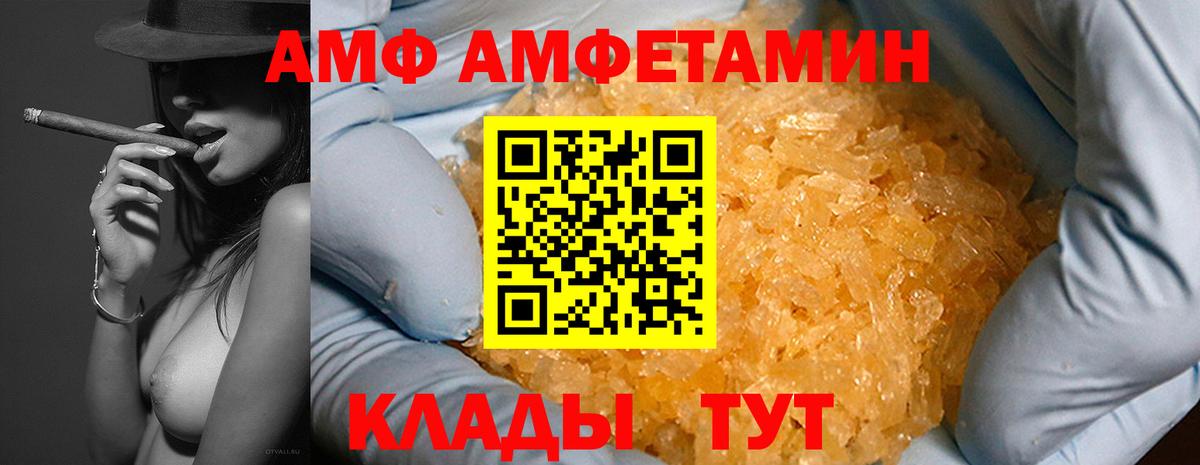 Амфетамин Розовый Барнаул