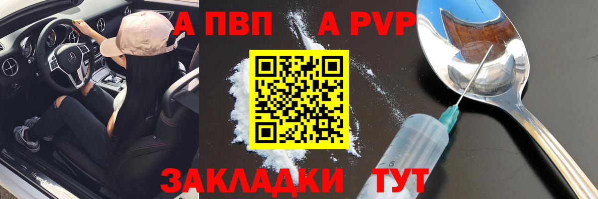 Alfa_PVP Соль Барнаул