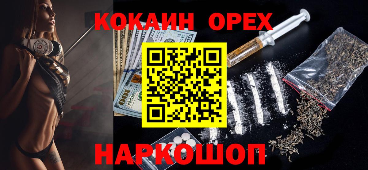 COCAIN 97%  сколько стоит  КОКАИН  COCAIN Перу  Барнаул  Вход с VPN 