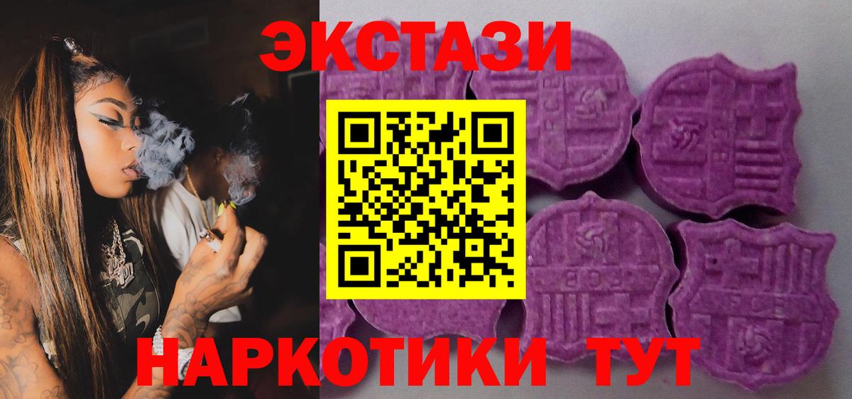 Ecstasy Дубай Барнаул