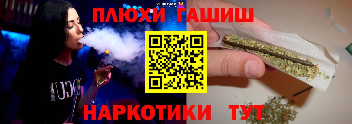 Барнаул  ГАШ хэш  Гашиш убойный  Вход с VPN 