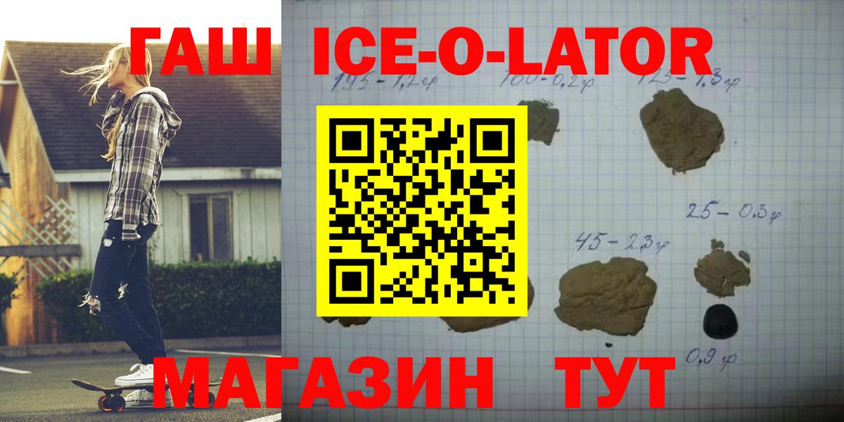 ГАШ VHQ Барнаул