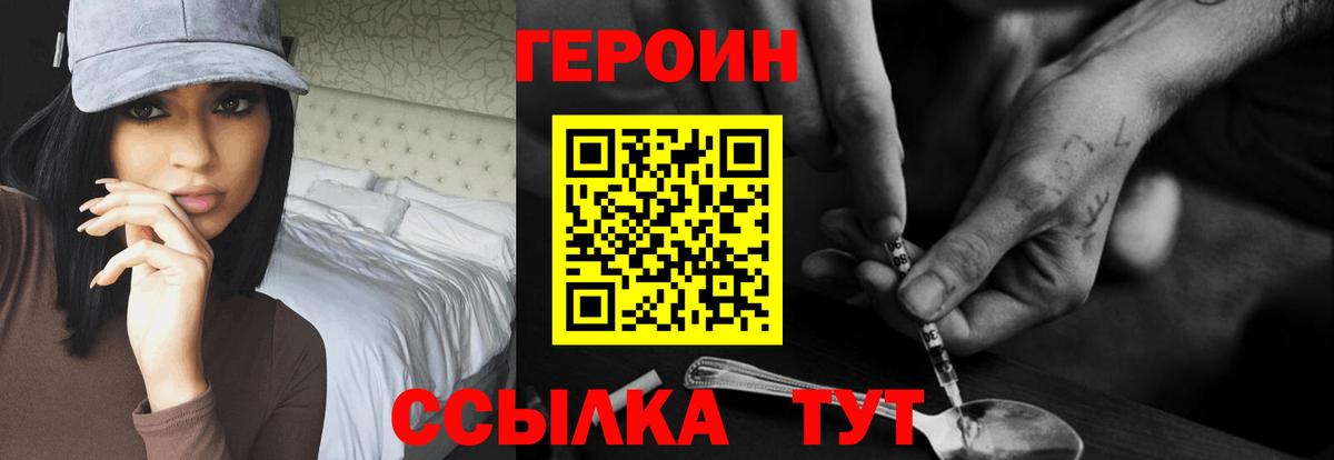 Барнаул  ГЕРОИН герыч  ГЕРОИН  Вход с VPN 