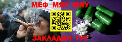 меф VHQ Волжск