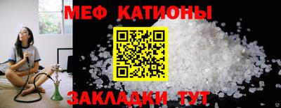 меф VHQ Волжск
