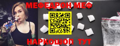 меф VHQ Волжск