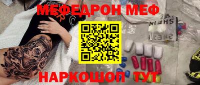 меф VHQ Волжск