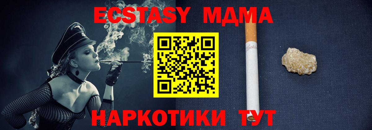 Барнаул  MDMA crystal  МДМА молли  Вход с VPN 