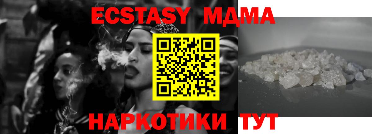 МДМА crystal Барнаул