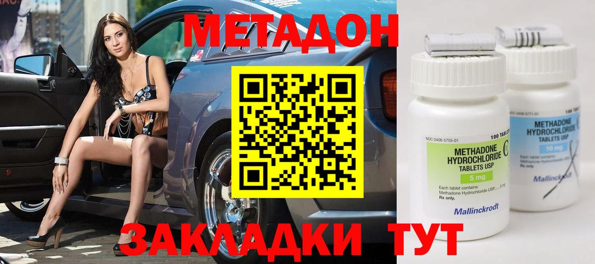 МЕТАДОН белоснежный Барнаул