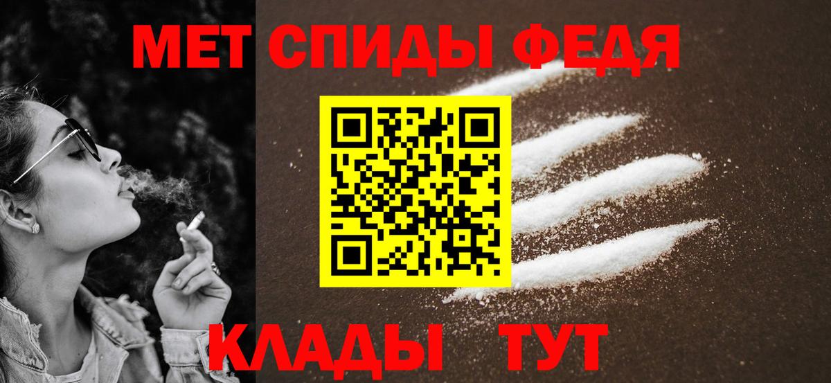 Первитин Methamphetamine Барнаул