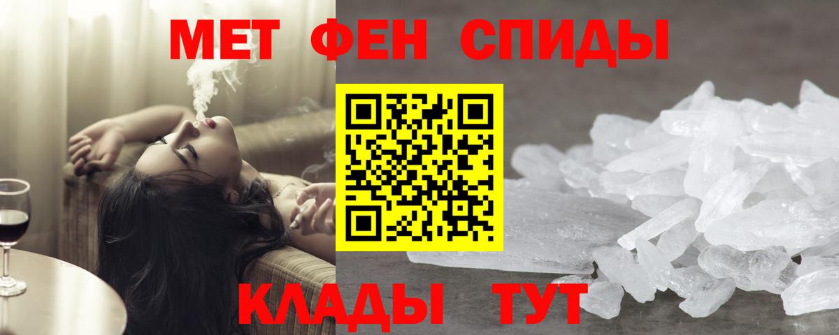 Барнаул  Первитин Декстрометамфетамин 99.9%  Вход с VPN 
