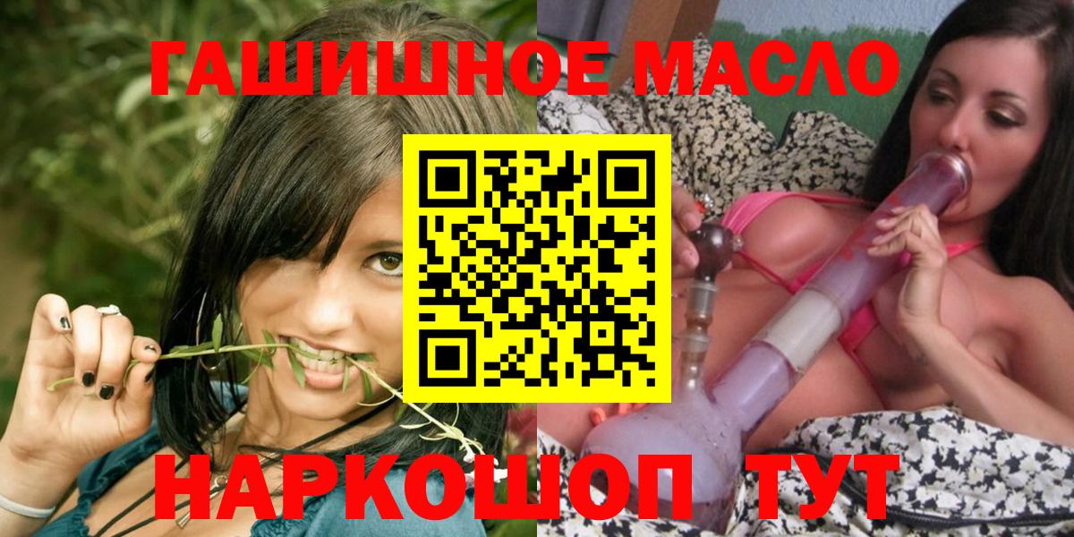 Барнаул  Дистиллят ТГК концентрат  Вход с VPN  ТГК гашишное масло 