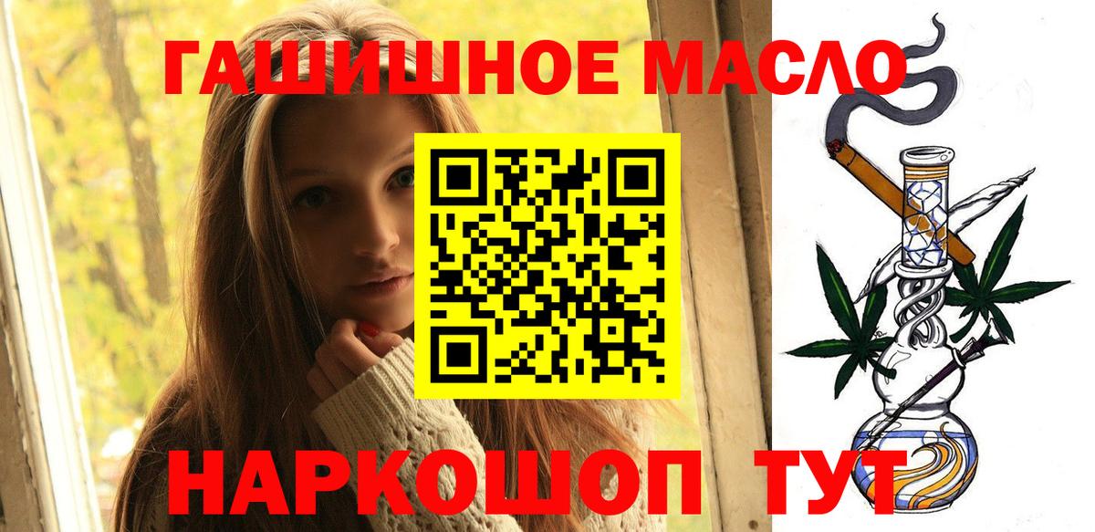 Дистиллят ТГК гашишное масло Барнаул