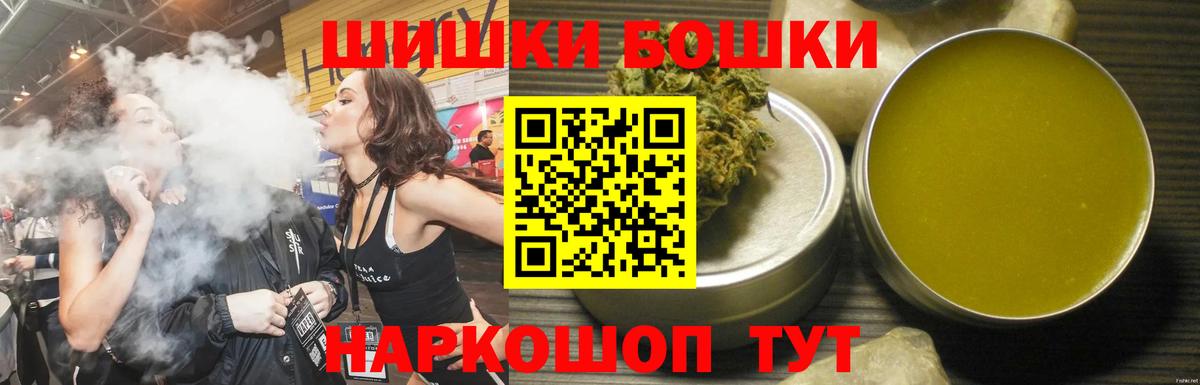 Канабис LSD WEED  Бошки Шишки планчик  Вход с VPN  Бошки марихуана Amnesia  Барнаул 
